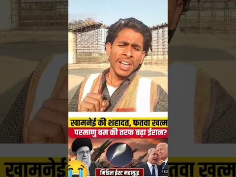 अमेरिका Vs ईरान के लाराई में अब क्या होगा 😭/#Viral /#shorts /#Trendig
