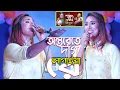 লাইলার ভাইরাল গান, অন্তরেতে দাগ লাগাইয়া রে বন্ধু আমার হইলো না | Onterete Dag Lagaiya Re | Laila
