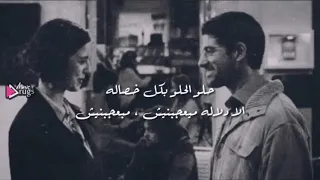 حلو الحلو بكل خصاله الا دلاله ميعجبنيش 