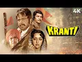 Download Lagu क्रांति (4K) | क्रांति दिलीप कुमार फुल 4K मूवी | हेमा मालिनी | मनोज कुमार | शत्रुघ्न सिन्हा