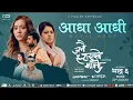 Download Lagu Aadha Aadhi Sapana || JANAI HARAYEKO MANCHHE || Movie Official Sad Song 2082 / 2025 
