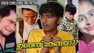 Download JOKER CHALLENGE !😂 (TIKTOK UPDATES ) MP3