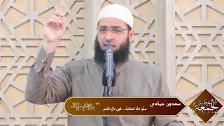 سعدون حمادي  خطبة الجمعة   س ل وا الله  العافية   فهي تاج  الن  ع م   دندنها