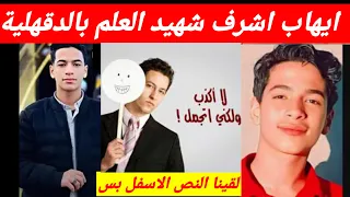 أنا لا اكذب ولكني أتجمل دخول مفاجيء 
