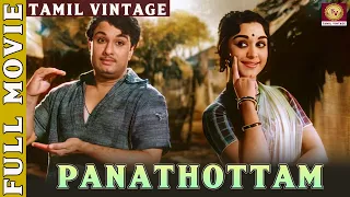 Panathottam - 1963 l Super Hit Classic Tamil Full Movie l M. G. Ramachandran , B. Saroja Devi