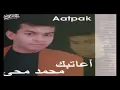 Mohamed Mohy - Tany / محمد محي - تاني