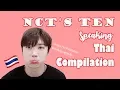 Download Lagu TEN NCT speaking Thai Compilation