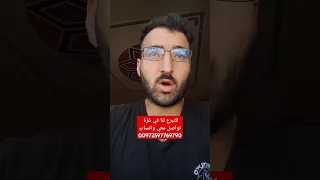 الاعلام الإسرائيلي يتحدث عن حمزة المصري 