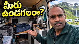 ₹6600 పెట్టి ఇలాంటి చోట పడుకున్నాం! 😱 Extreme Iceland RV Park Life Telugu Vlogs 🇮🇸