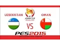 PES 2015 | Uzbekistan - Oman | 2015 Asian Cup Quarter-Final