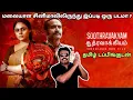 Download Lagu தமிழ் டப்பிங்குடன் இருக்கும் Soothravakyam Movie Review by Filmi craft Arun | Shine Tom Chacko