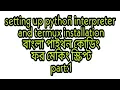Python installation process on Android Bangla tutorial python coding for making scripts part 1