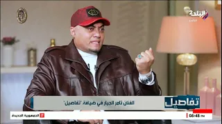 بكاء هستيري ل  تامر الجيار على الهواء  يوم وفاة أمي فضلت أدعي  يارب أدني القوة أنزل أمي  دندنها