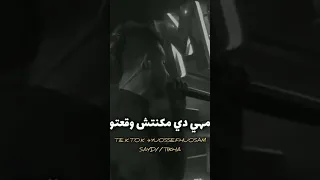 ياه ع الزمن يرضيكوا اتباع من غير تمن قالو ده ادفن عصام صاصا الكروان توزيع كيمو الديب لسه منزلش  ياه ع الزمن يرضيكوا اتباع من غير تمن قالو ده ادفن عصام صاصا الكروان توزيع كيمو الديب لسه منزلش