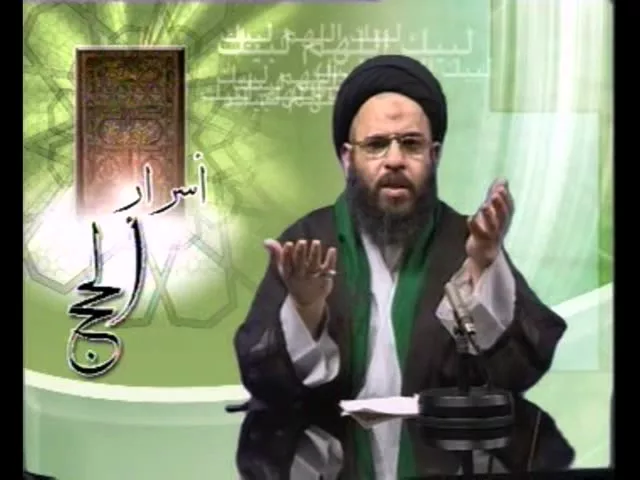 ⁣1- اسرار الحج والزيارة - في رحاب القران والسنة النبوية - سيد عادل العلوي