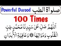 Lagu Salawat Al Tibbiyah 100 Times | Allahumma Salli Ala Sayyidina Muhammadin | Durood e Shifa