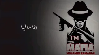 محمد رمضان   مافيا دندنها