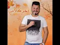 Akher Klami