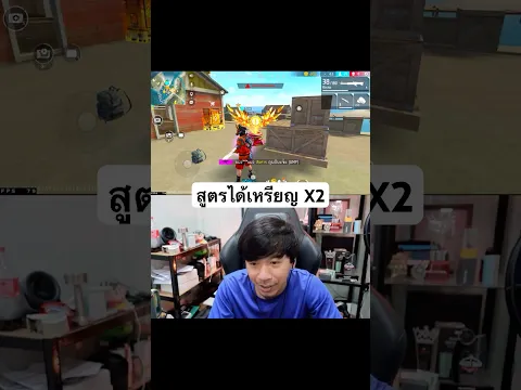 สูตรใหม่ได้เหรียญ X2 ที่หลายคนไม่รู้  #freefire #ffcth #freefireth