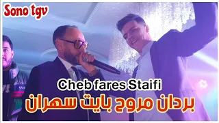                                                                شاب فارس السطايفي   بردان مروح  دندنها