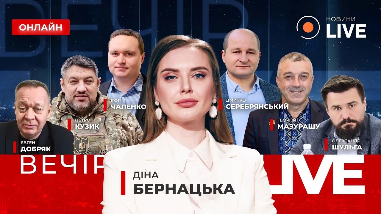 Масштабный технологический сбой и Трамп о возможной Третьей мировой — эфире Вечір.LIVE