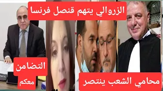 الزروالي يتهم القنصل بعلاقه المحامي سنه سجنا واصدقائه يعانون ويطالبون بالاموال زيت الزيتون 
