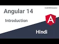 Angular 14 Tutorial In Hindi Introduction of Angular Angular 14 Course in Hindi Tutorial