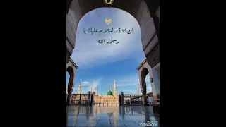 الصلاة والسلام عليك بصوت الشيخ محمد صديق المنشاوي رحمه الله دندنها