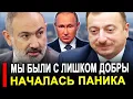 Lagu Вот и все... По полной взялись. Мы были к ним слишком