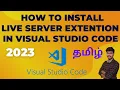 How to install live server in visual studio code tamil Live server visual studio code tamil