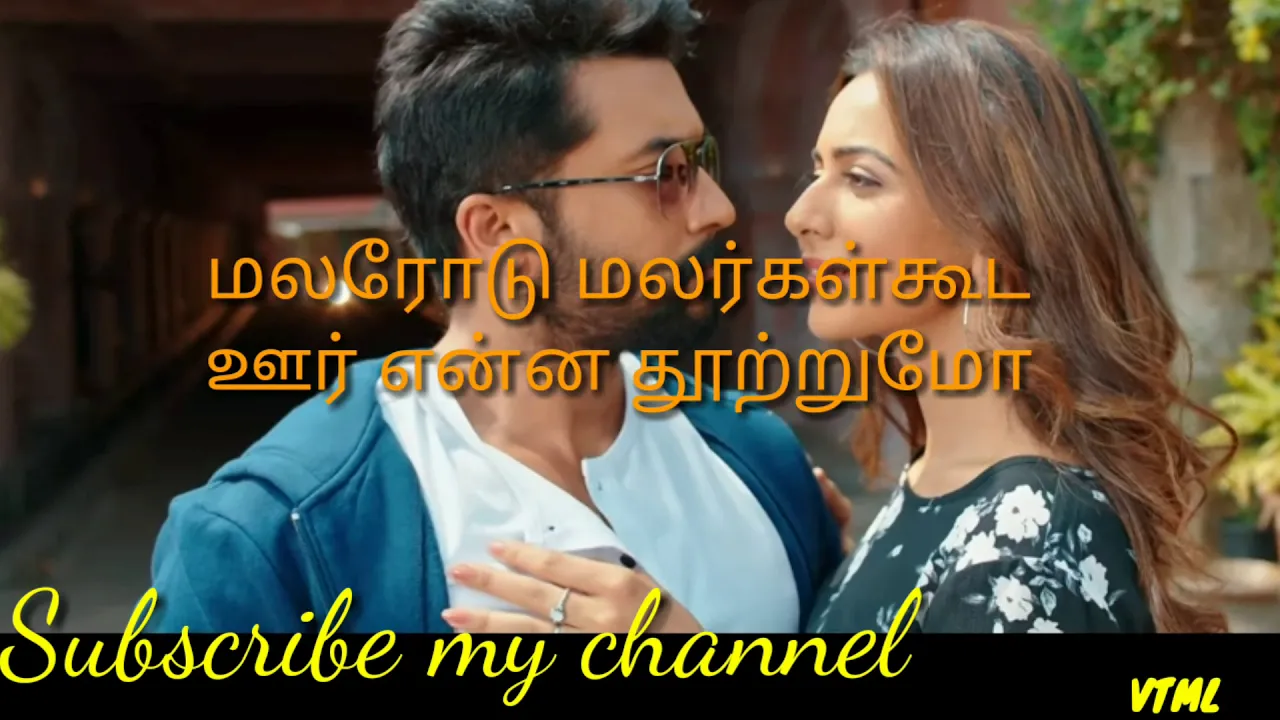 அன்பே பேரன்பே padal- Lyrics in tamil language Anbe peanbe padal- from film NGK Actor surya