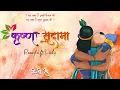 Download Lagu Krishna Sudama - Raanjha || Lucky || Hindi Rap Song ||  Are Dwaarpalo Rap Song || 2024