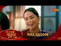 Download Lagu Sakha Maza Pandhurang | सखा माझा पांडुरंग | Full Epi 194 | 20 Sep 2025|Marathi Serial | Sun Marathi