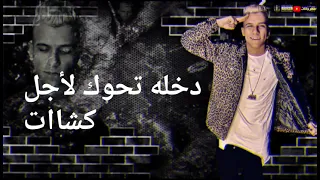 افجر حلات واتس   عصام صاصا  مهرجان  ع الواتس ألف رسالة مبعوته   لسه منزلش    دندنها