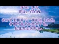 姚苏蓉   淚的小花   +   lyrics