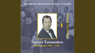 Einai Varia Tou Horismou I Maheria 