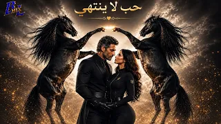 شاهين   حب لا ينتهي   اغنية حب رومانسية ملحمية             فيديو موسيقي دندنها