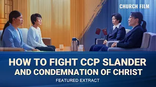 christian movie how to fight ccp slander and condemnation of christ highlights 