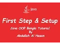 Setup - Java OOP Bangla Tutorial Part 1