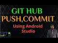 How to upload push and commit on GitHub using android studio