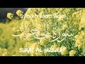 Lagu 049 | Surat Al Hujurat | Syaikh Alaa Aqel