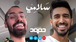 Humood Salamy حمود الخضر سلامي  Humood Salamy حمود الخضر سلامي