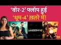 Download Lagu Dhoom 4 को War 2 वाले Ayan Mukerjee ही डायरेक्ट करने वाले हैं और यही सबसे बड़ा पंगा है | Ranbir