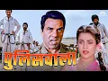 Download Lagu पुलिसवाला | Dharmendra Hindi Action Full Movie | शत्रुघ्न सिन्हा, मन्दाकिनी | Full Hindi Movie