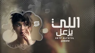 الي يبي يزعل خله يزعل تعبت اسامح اسال   ارشيف عراقي اغاني عراقي مطلوبه دندنها