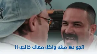 سالم ابو اخته    الجو اللي هناك ده مش واكل معاك في حاجة  البيت كله وقف جنب سالم إلا صاحبه    دندنها