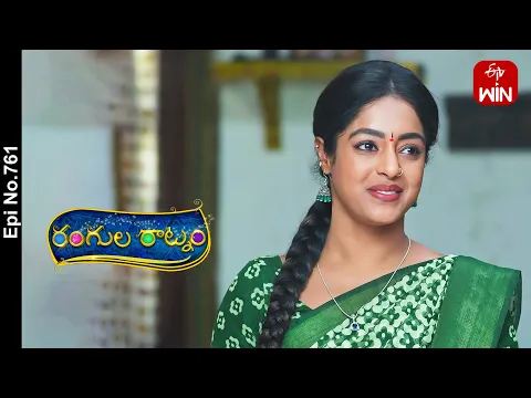 Download MP3 Rangula Ratnam | 22nd April 2024 | Full Episode No 761 | ETV Telugu