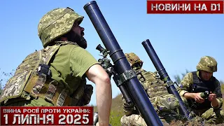 News On D1 July 1 2025 1 00 PM NewsD1  News On D1 July 1 2025 1 00 PM NewsD1