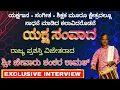 Download Lagu ಯಕ್ಷ ಸಂವಾದ ll ರಾಜ್ಯ ಪ್ರಶಸ್ತಿ ಪಡೆದ ಶಿಕ್ಷಕ, ಸಂಗೀತಗಾರ,ಯಕ್ಷಗಾನ ಕಲಾವಿದರು ಶ್ರೀ ಚೇವಾರು ಶಂಕರ ಕಾಮತ್ ll