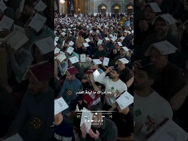 ⁣#ريلز_قرآني لحظات قرآنية ((إِنَّا أَنزَلْنَاهُ فِي لَيْلَةِ الْقَدْرِ))